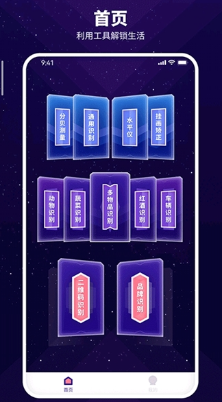 智能扫描神器(图1)