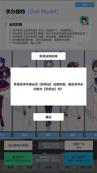 手办模特 正版免费(图1)