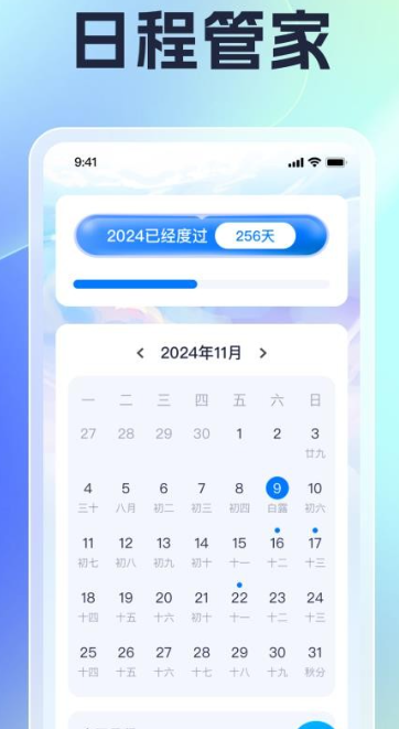 安澜时长管家(图2)