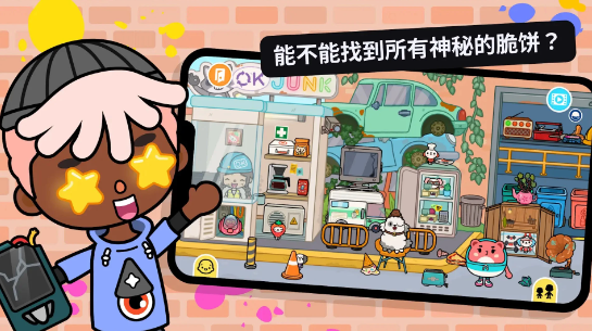 托卡生活童真世界(图1)