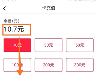 易校园app 官方版(图2)