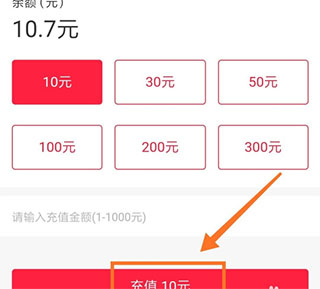 易校园app 官方版(图3)