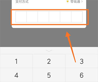 易校园app 官方版(图5)