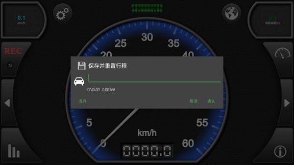 车速表测速(图2)