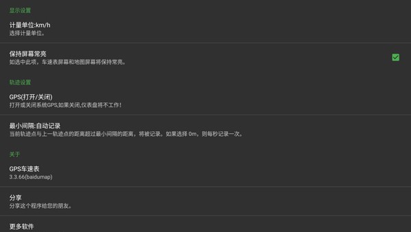 车速表测速(图4)