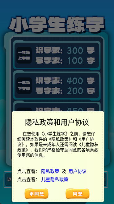 小学生练字(图1)