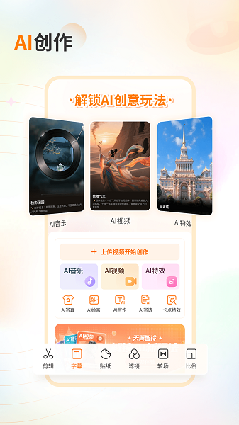 爱音乐app 最新版(图1)