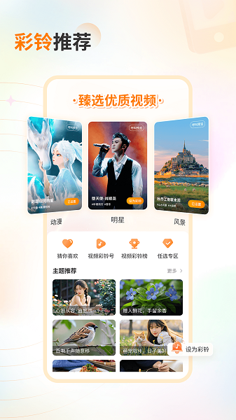 爱音乐app 最新版(图2)