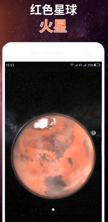 星球屏幕模拟器(图1)