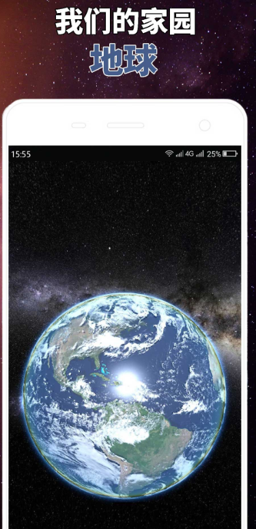 星球屏幕模拟器(图3)
