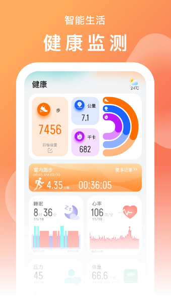 SMART TIME PRO(图1)