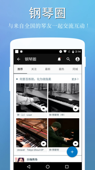 钢琴模拟器 无广告版(图1)