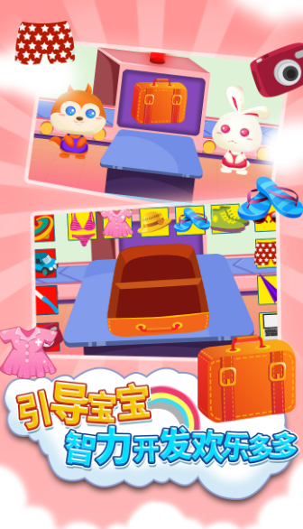 儿童宝宝机场(图1)