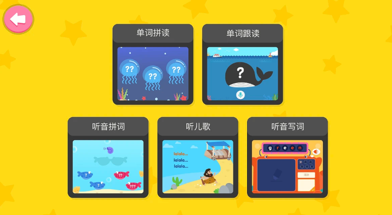 小小儿童英语phonics(图3)