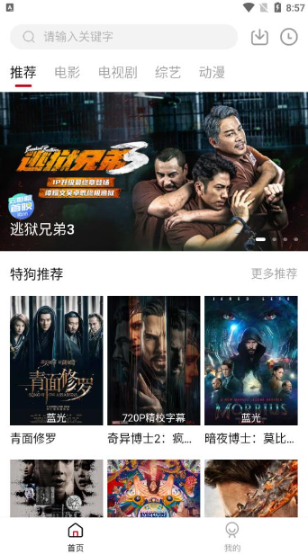 特狗影视 官方正版免费(图2)