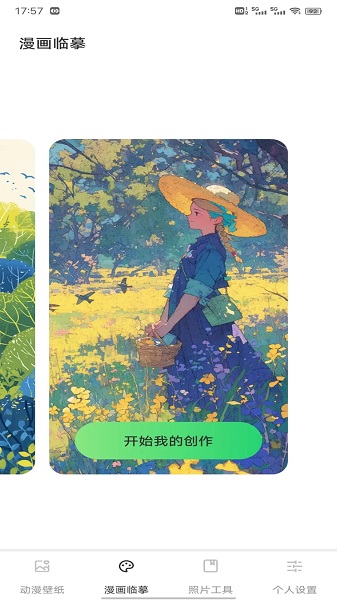 CCP二次元平台(图2)