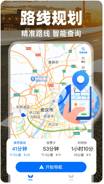 实况导航地图(图3)
