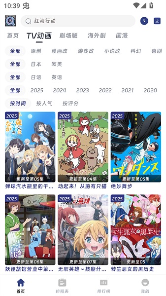 Qifun动漫 官网入口(图2)