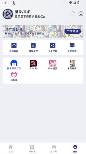 Qifun动漫 官网入口(图3)