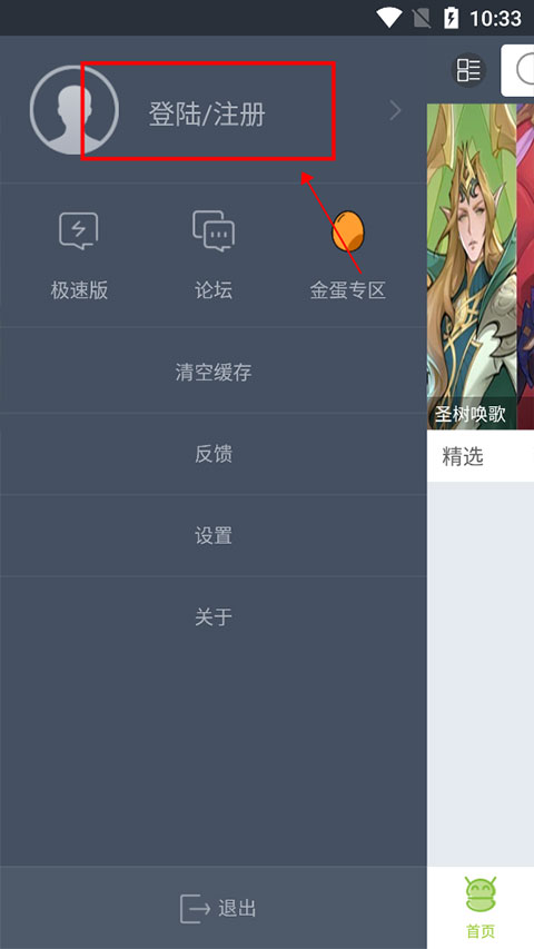 木蚂蚁应用市场(图1)