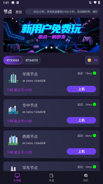 弧星云电脑 官方版(图1)
