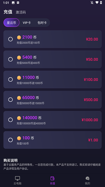 弧星云电脑 官方版(图2)