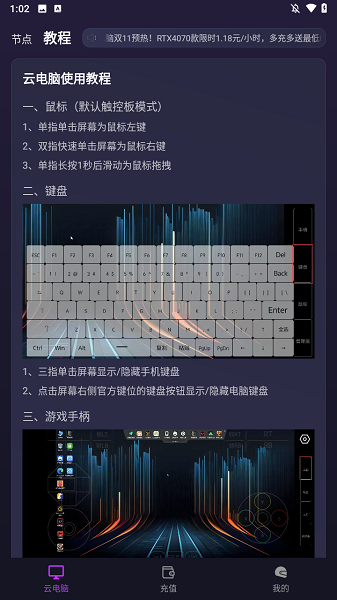弧星云电脑 官方版(图3)