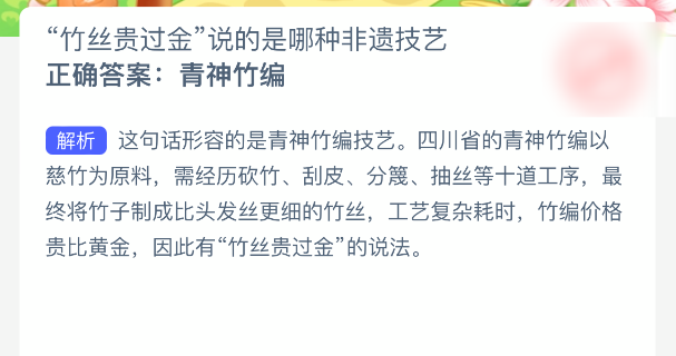 竹丝贵过金说的是哪种非遗技艺(图2)