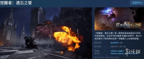 《泰坦之旅2》发布价格调整通知 国区售价或同步跟涨(图2)