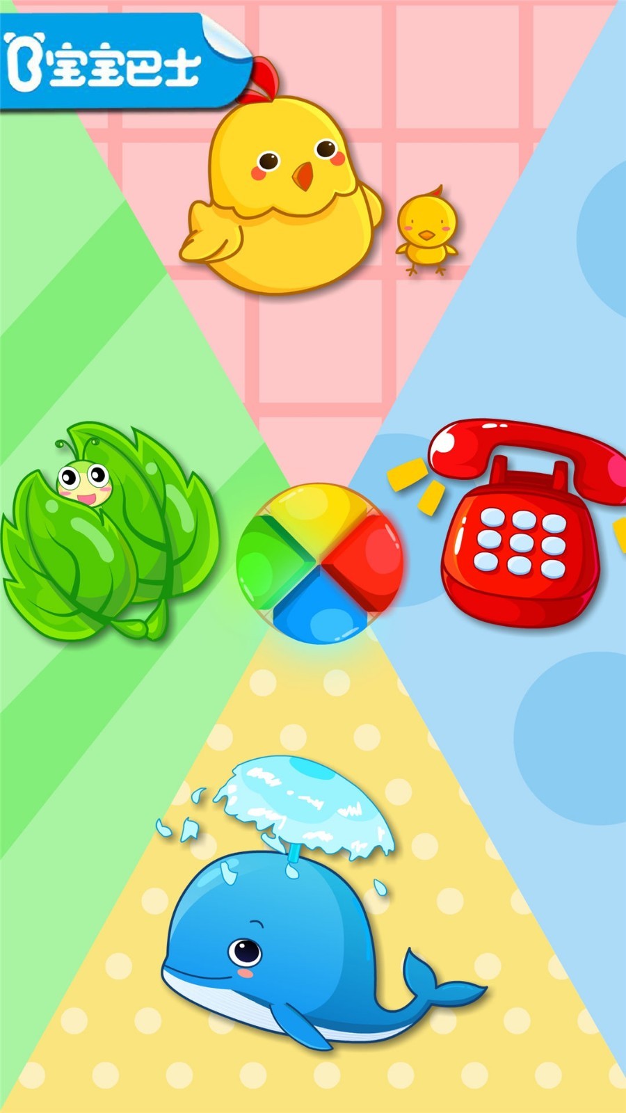 
形状颜色大小app