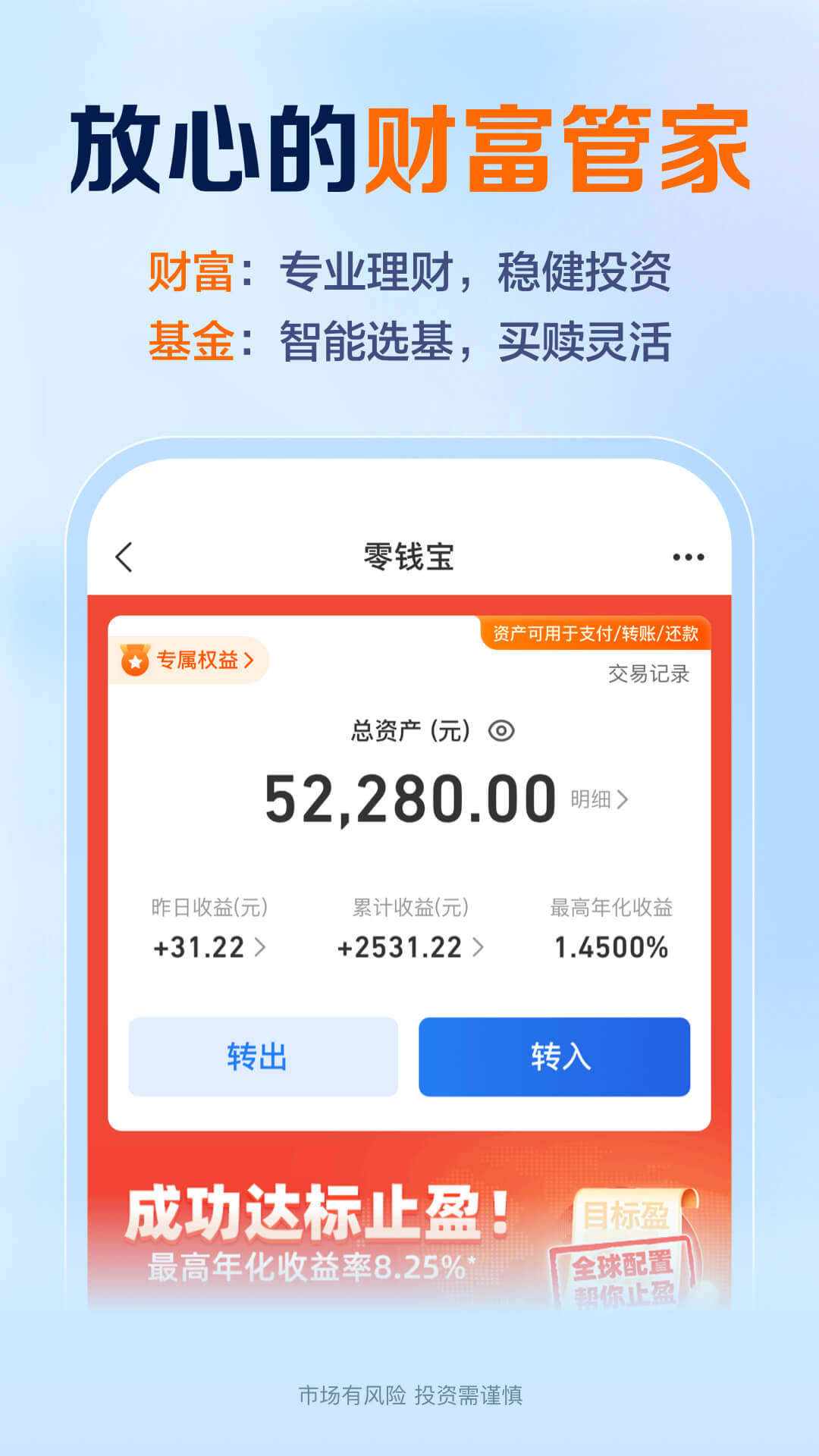 星图金融app