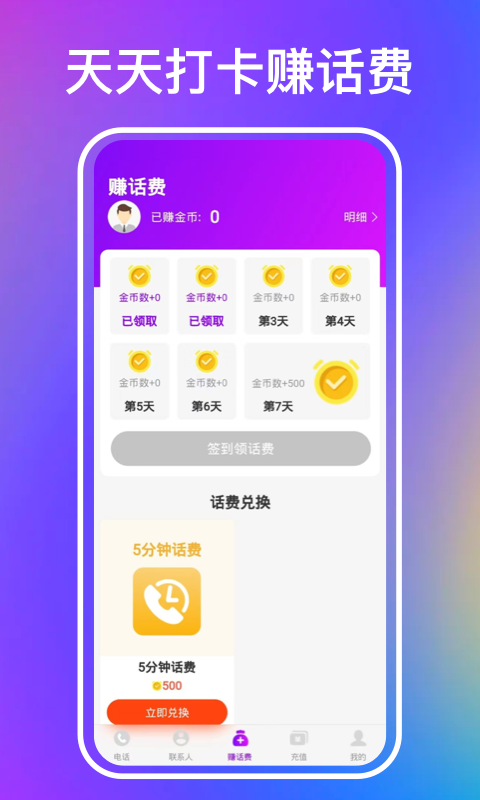 
叮咚网络电话app