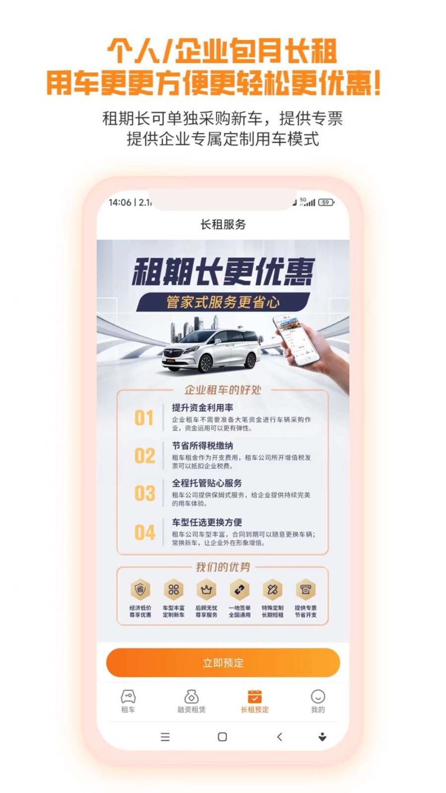 天下行租车app