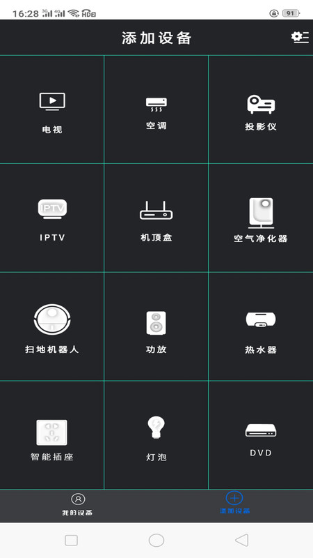 昊宸电视遥控器