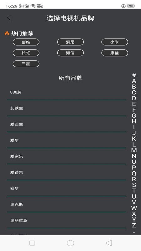 昊宸电视遥控器