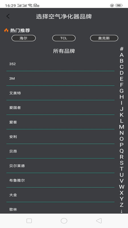 昊宸电视遥控器
