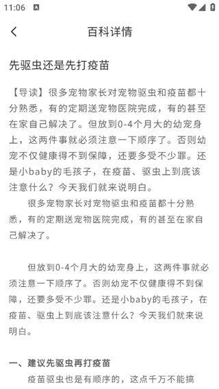 猫叫模拟器正版