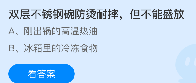 双层不锈钢碗防烫耐摔但不能盛放(图1)