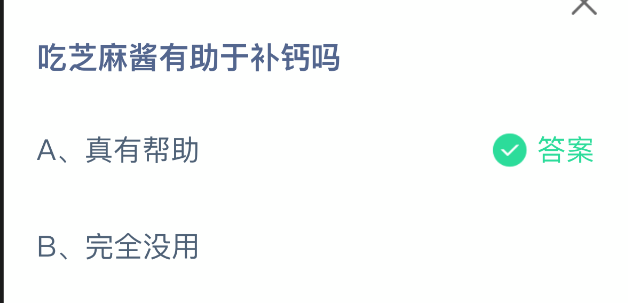 吃芝麻酱有助于补钙吗(图2)