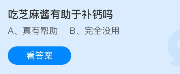 吃芝麻酱有助于补钙吗(图1)