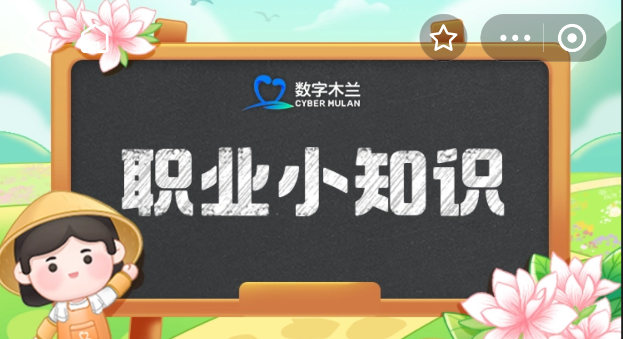 以下哪一项是建筑施工领域的新职业(图1)