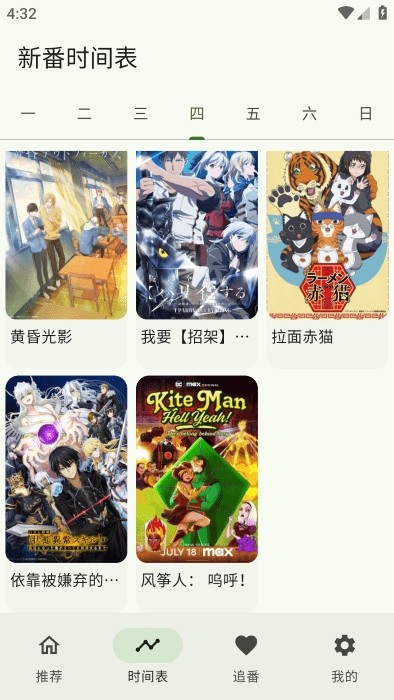 
kazumi动漫免费版