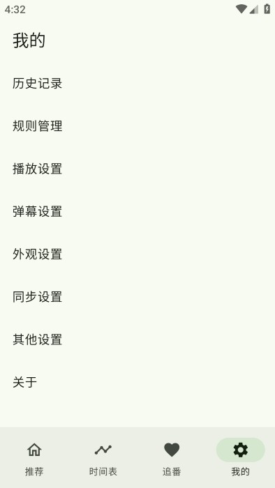 
kazumi动漫免费版