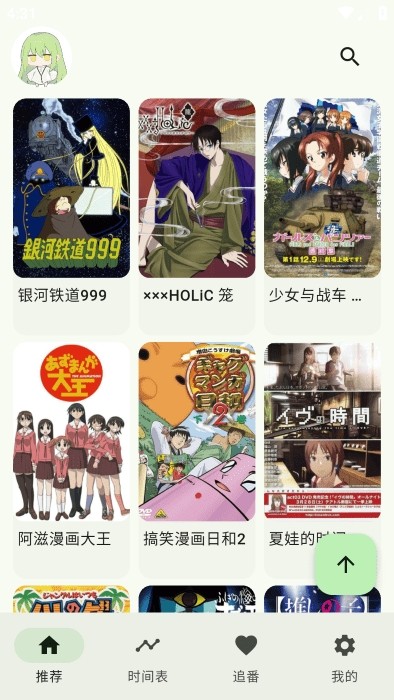 
kazumi动漫免费版