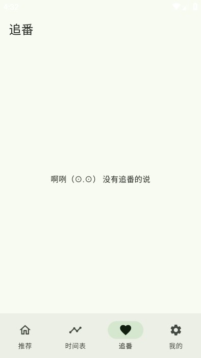 
kazumi动漫免费版