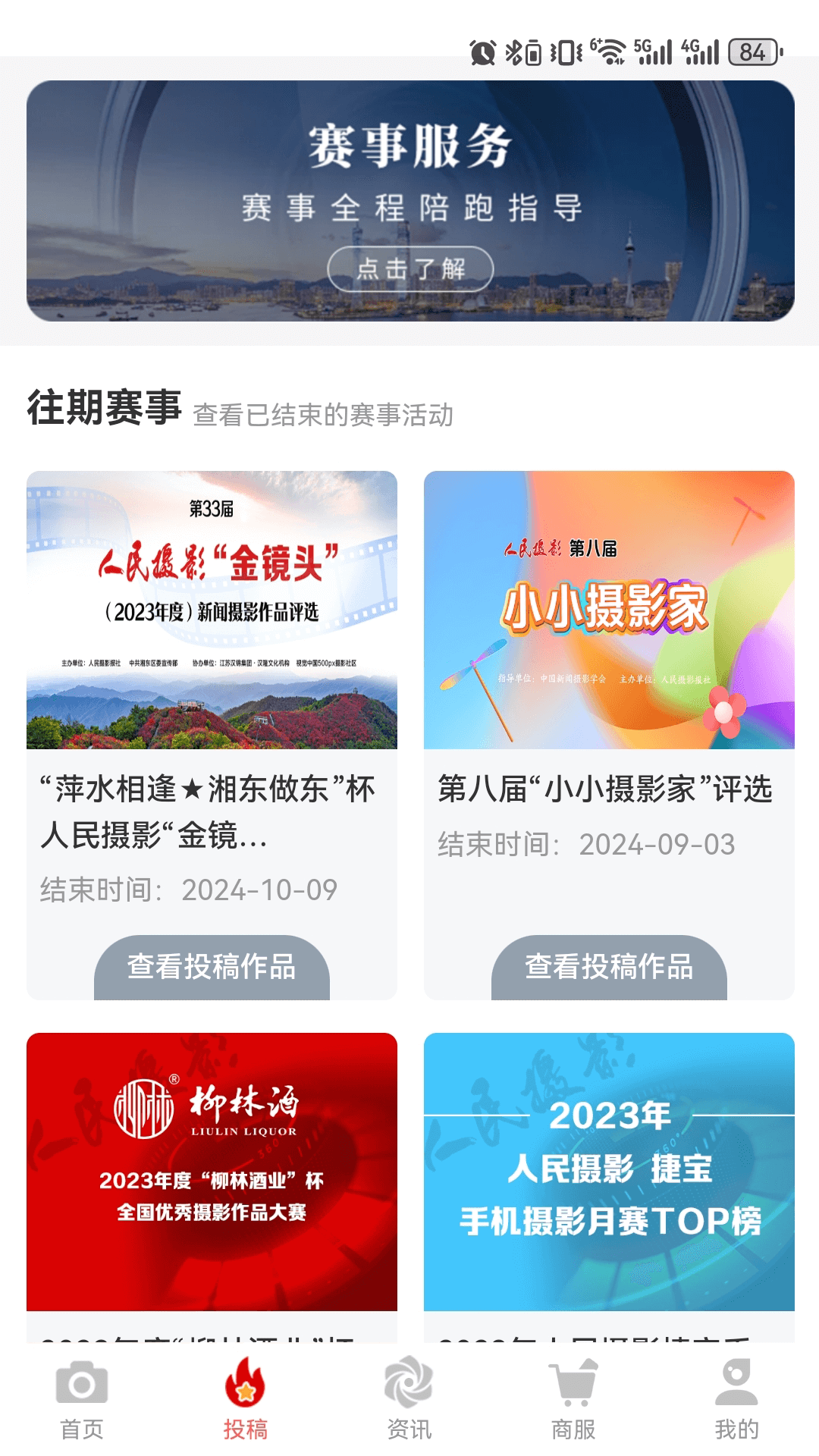 人民摄影app
