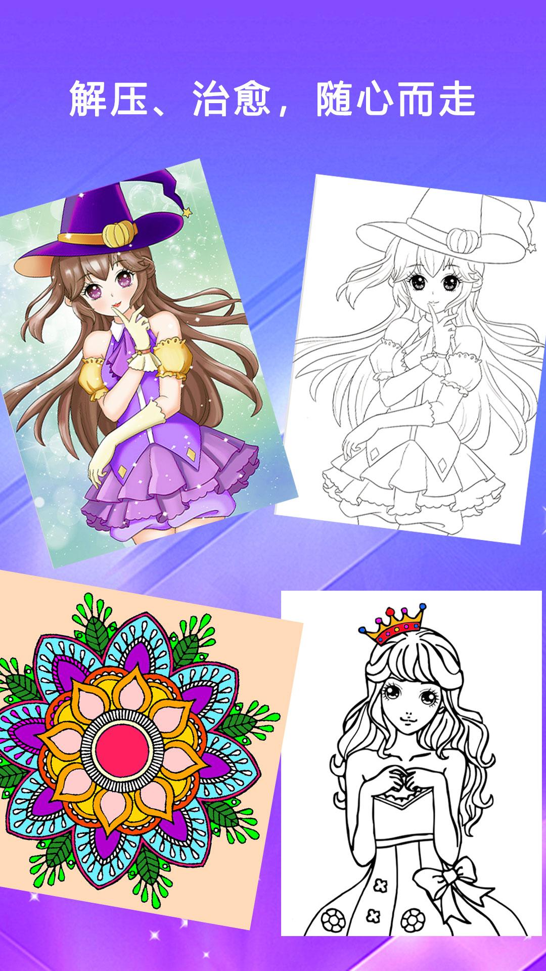 我的像素填色世界