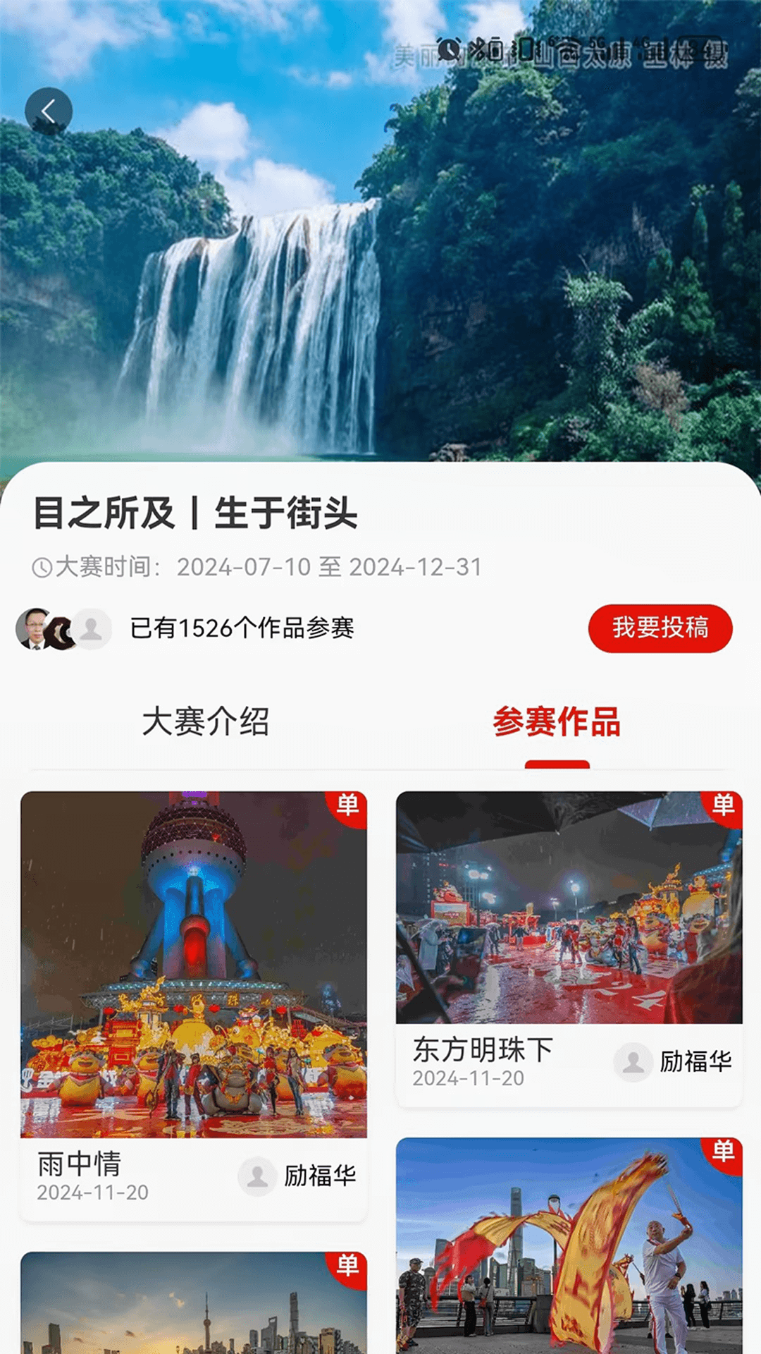 人民摄影app