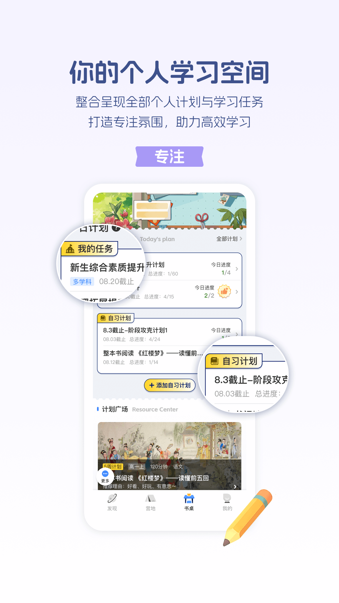 升学e网通app
