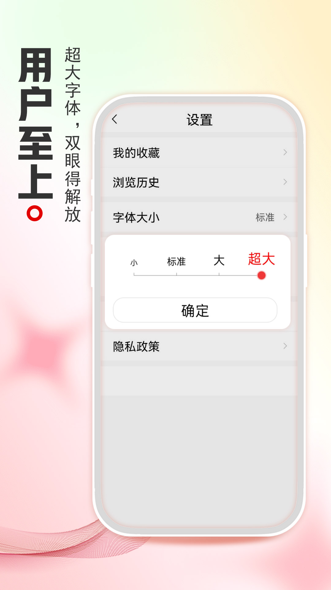 
今日看点app